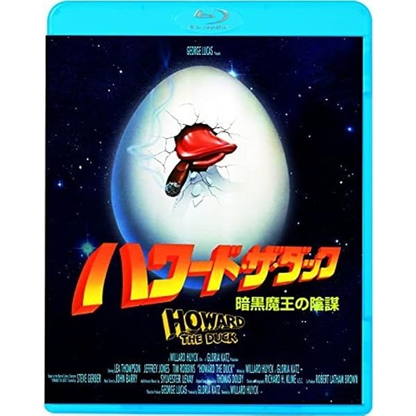 Amazon.co.jp: ハワード・ザ・ダック 暗黒魔王の陰謀 [DVD] : リー